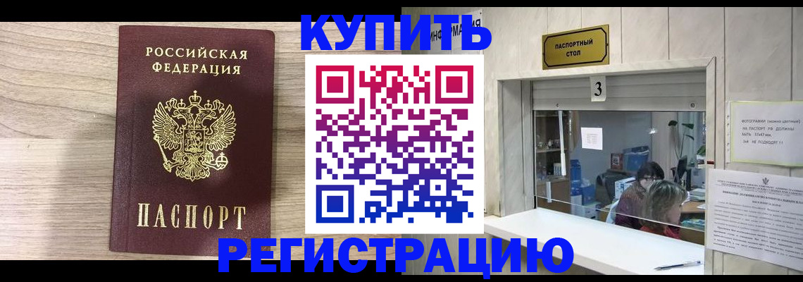 прописка регистрация в Полевском