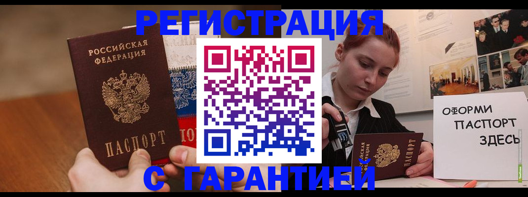 прописка иностранных граждан в Полевском