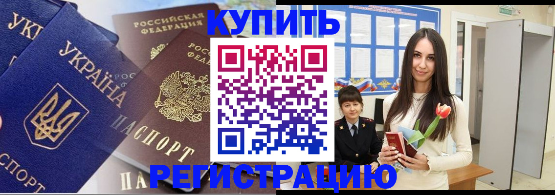 временная регистрация гарантия в Полевском