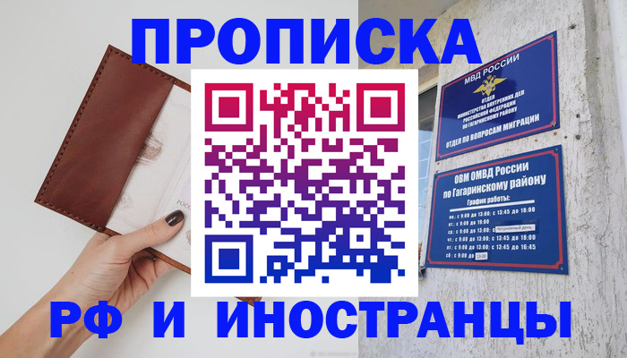прописка иностранных граждан в Полевском