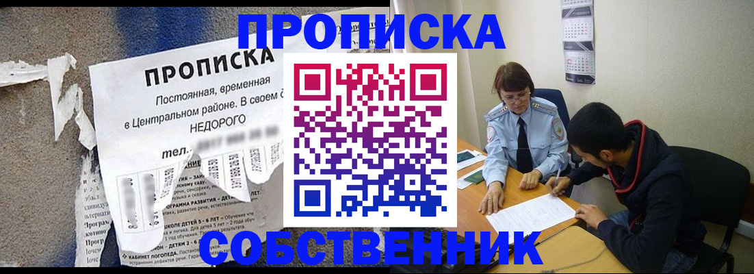 прописка в квартире в Полевском