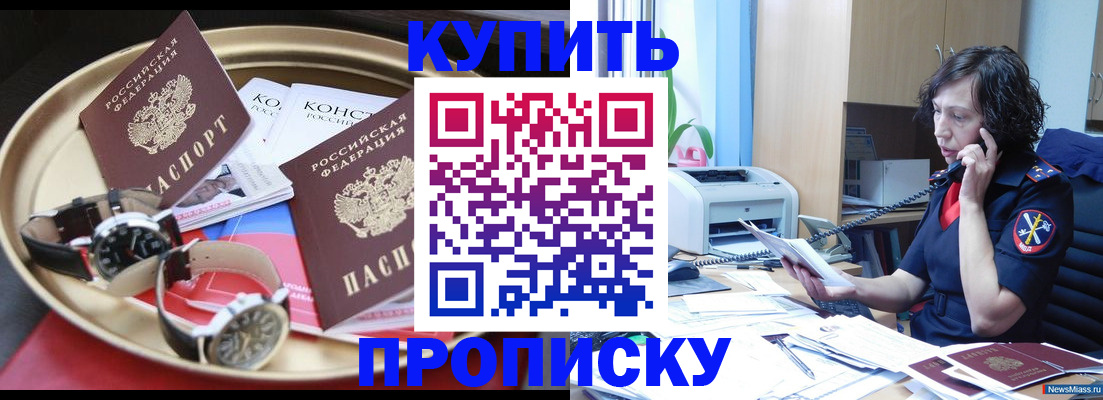 прописка для школы в Полевском