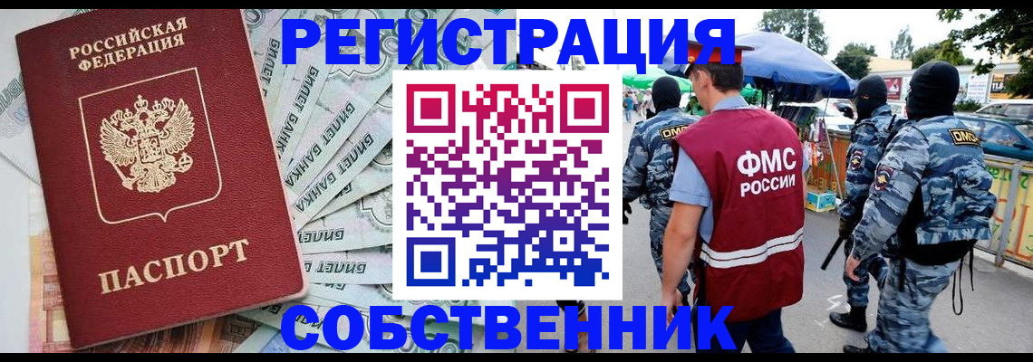 временная регистрация надежно в Полевском